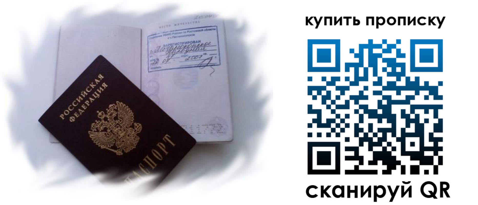 регистрация для дет. сада в Муравленко